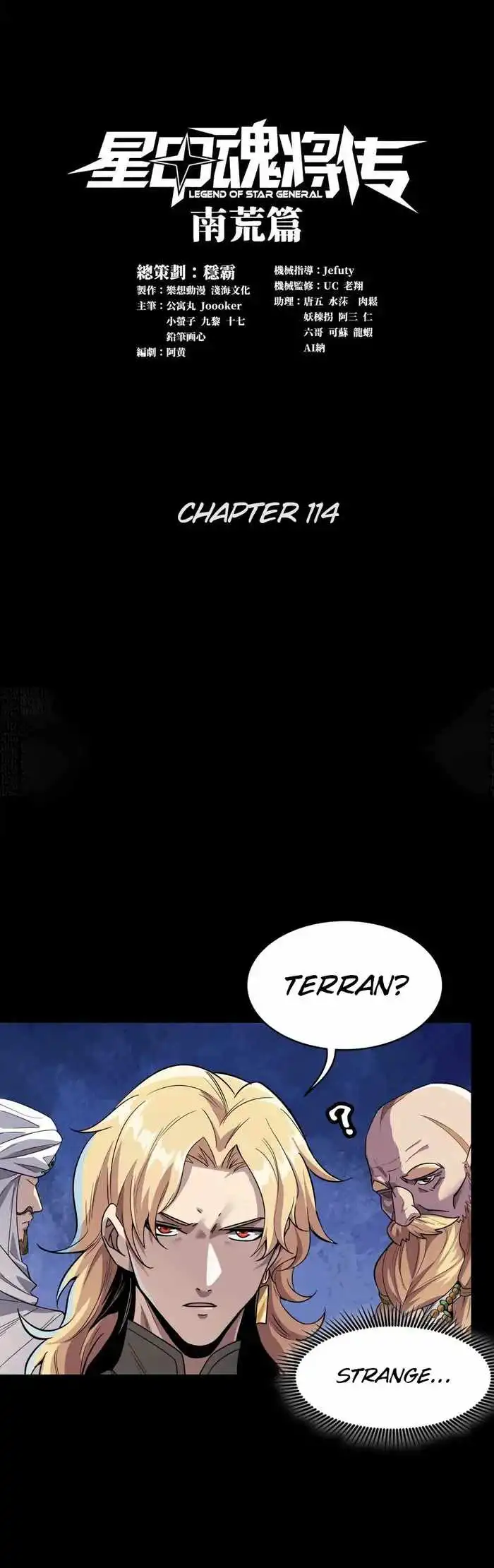 Legend of Star General Chapter 114 1